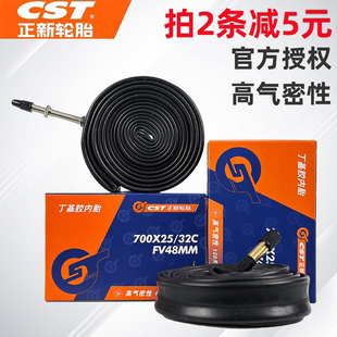 26X1.50 正新自行車內胎12 1.75寸1.95輪胎700山地車