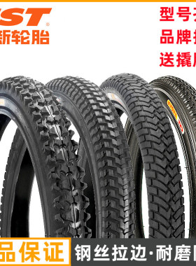 正新自行车轮胎12/14/16/20/24/26/27.5寸X1.75/1.95山地车内外胎