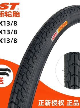 正新24/26/27x13/8城市公路自行车轮胎24/26/27寸单车车带内外胎