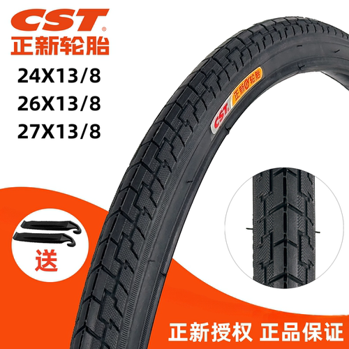 CST/正新城市车外胎耐磨省力