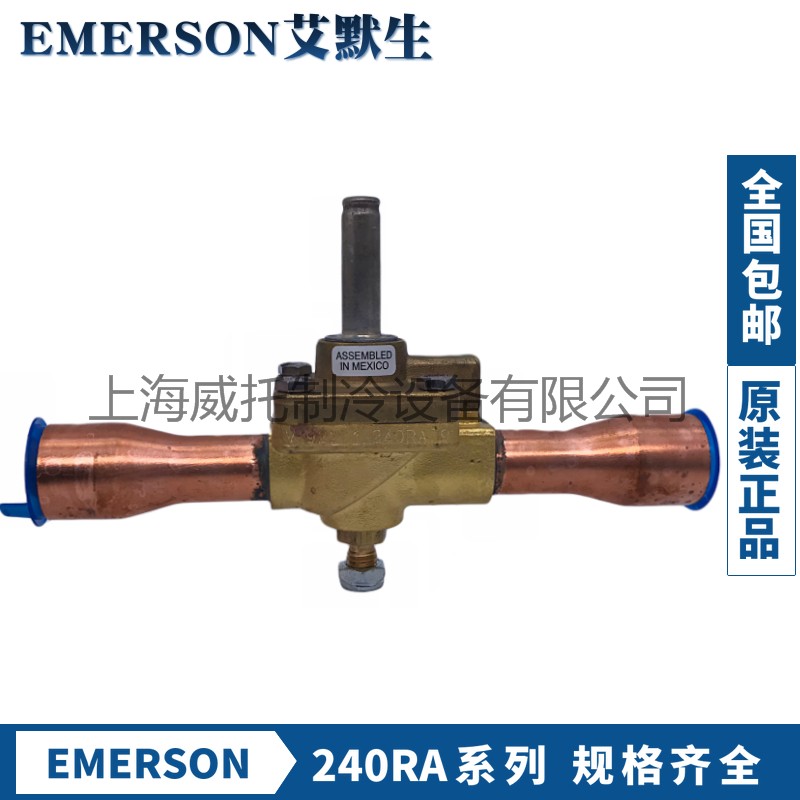 EMERSON艾默生电磁阀240RA 8T5T/9T5T7T/12T7T9T/16T11T/20T13T17