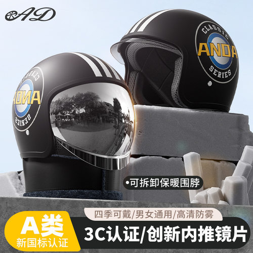 AD电动摩托车头盔3C认证男女士四季通用半盔冬季保暖电瓶车安全帽