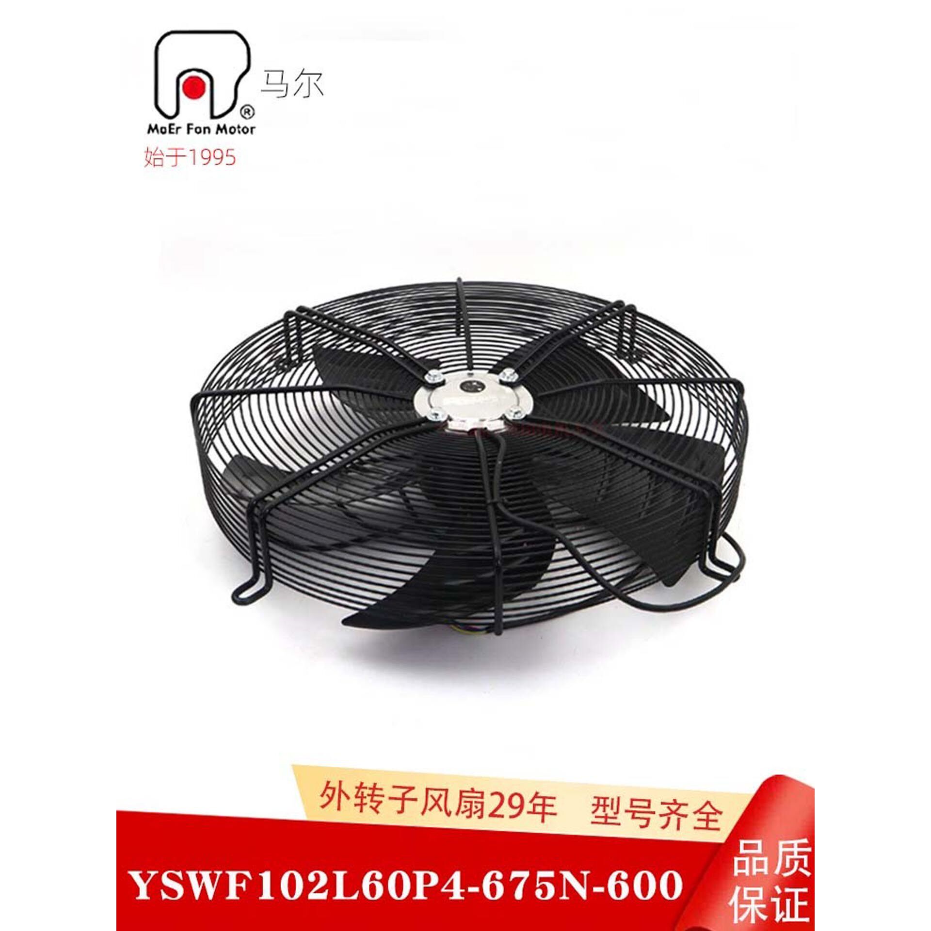 马尔102L60P4-675N600S-空调热泵冷凝器防水外转子轴流风机电扇 - 实物图