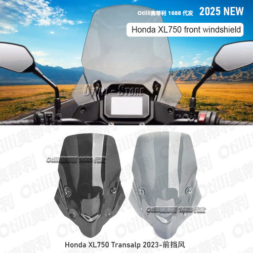 摩托车配件改装适用本田 xl750 transalp加高前挡风玻璃跨境