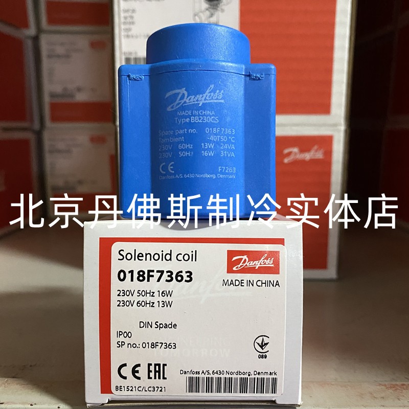 Danfoss丹佛斯电磁阀EVR线圈018F7363现货 正品230V BB230CS