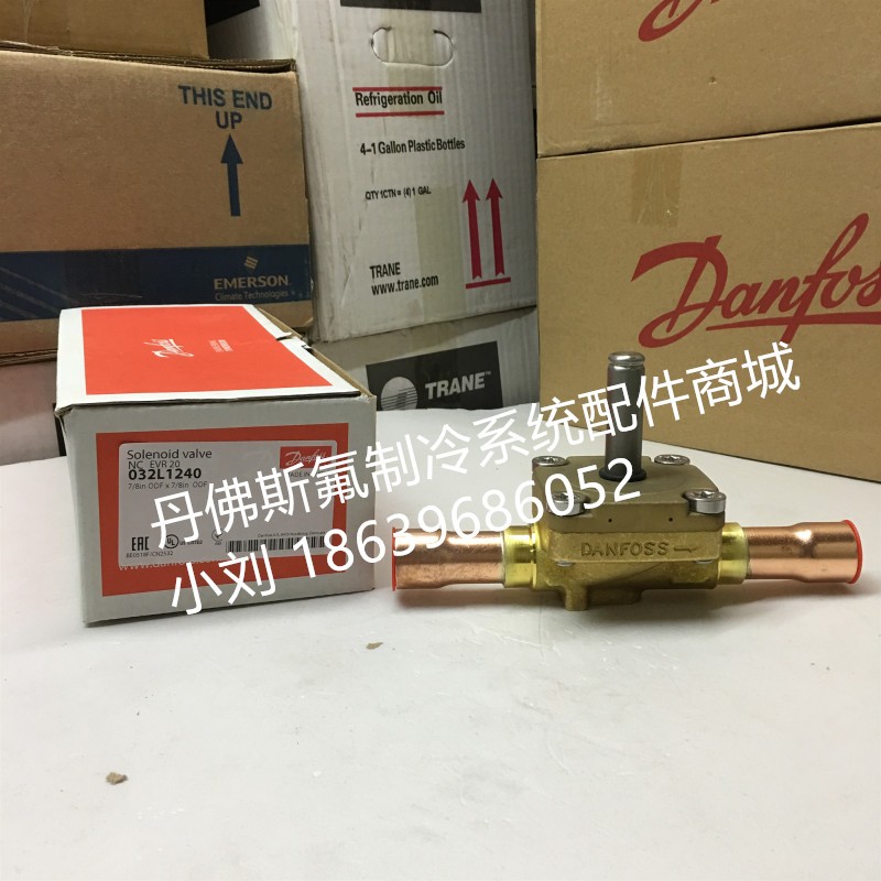 Danfoss丹佛斯电磁阀EVR20 032L1240 032L1244空调冷藏库热泵正品