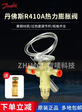 DANFOSS丹佛斯R410A膨胀阀TGE TGEL3.5-4.5-6.5-9-13-15-19-23TR
