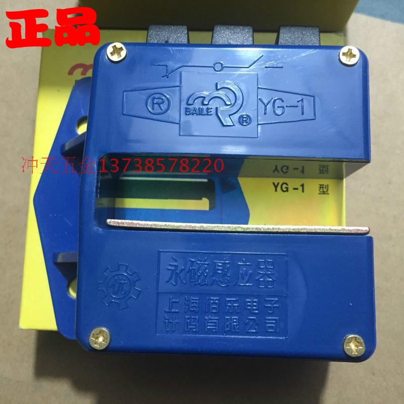 BAILE佰乐/上海佰乐计码有限公司YG-1永磁感应器U型感应器