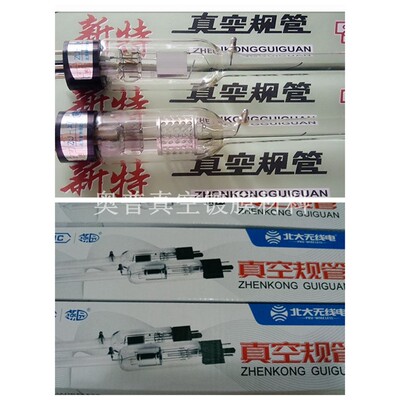 北京新特ZJ-10 ZJ-27电离玻璃真空规管 测量真空传感器 北大规管