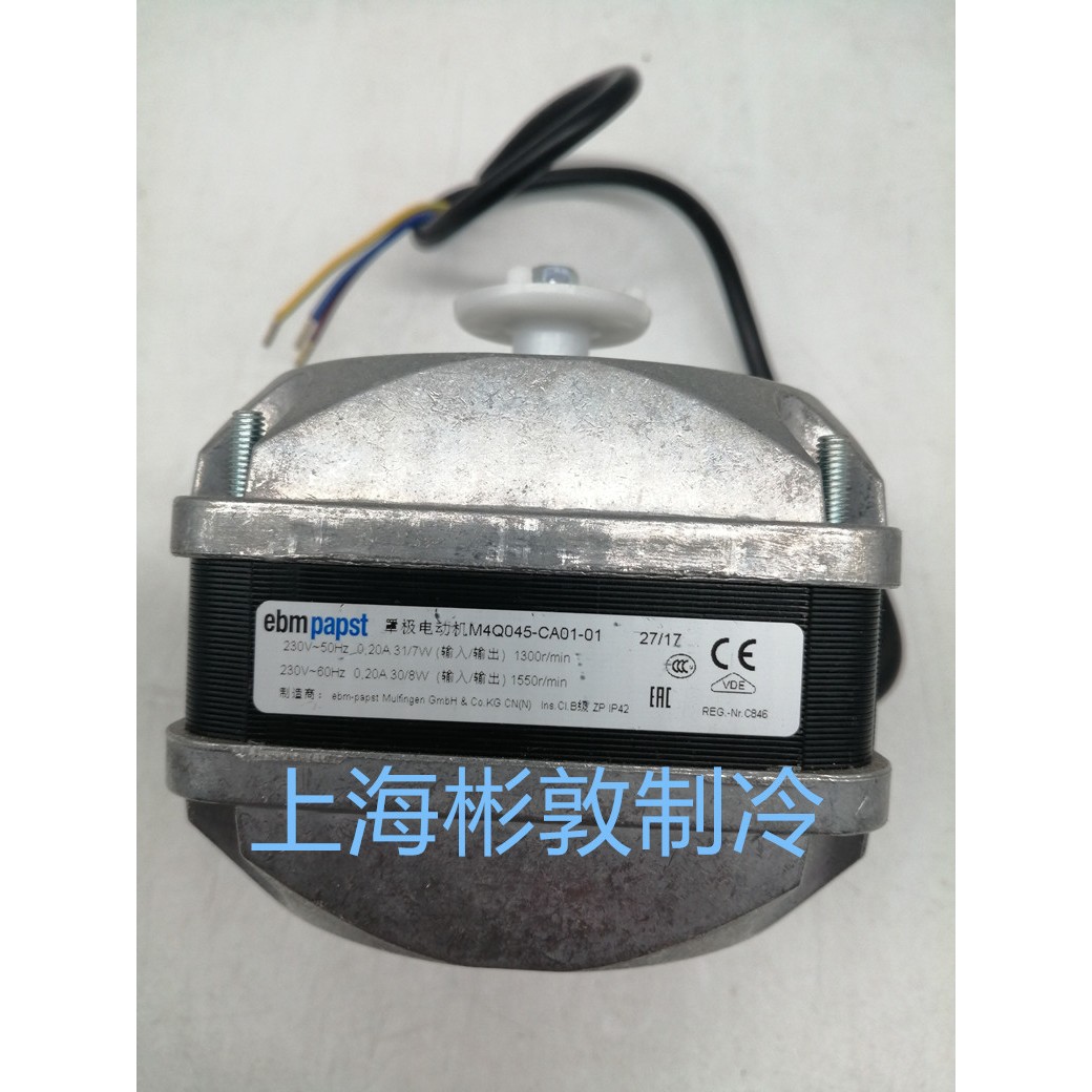 ebmpapst冷柜冷凝器,蒸发器电机 M4Q045 - CA01-01/ EBM 31W 马达