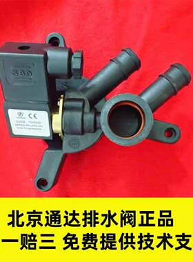 北京通达通达达加湿器排水阀CODE:TD0325 PKL-22K-24V
