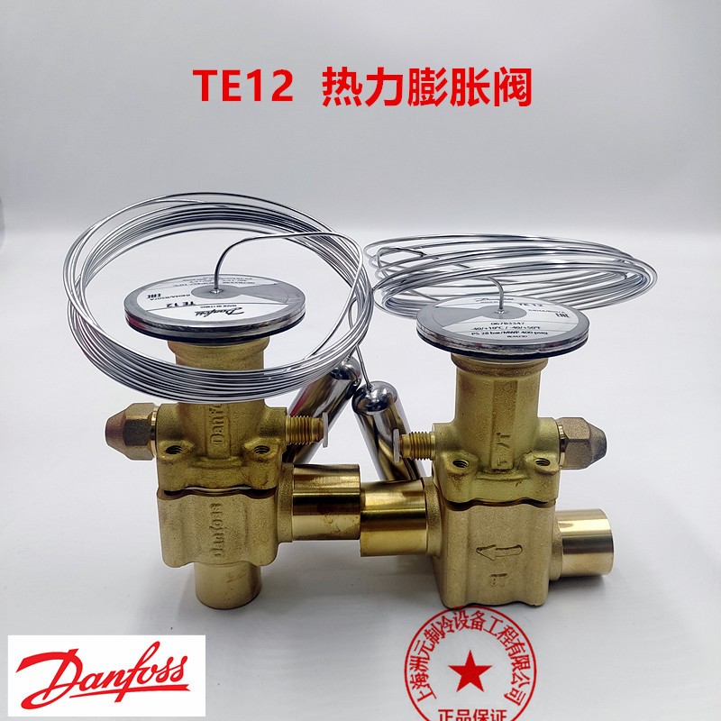 Danfoss丹佛斯膨胀阀TES12 低温冷库空调制冷067B 3349 3347 3348