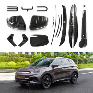 元 ATTO3 Plus倒车镜中网电箱盖雨刷尾灯门边条外饰 比亚迪 适用于