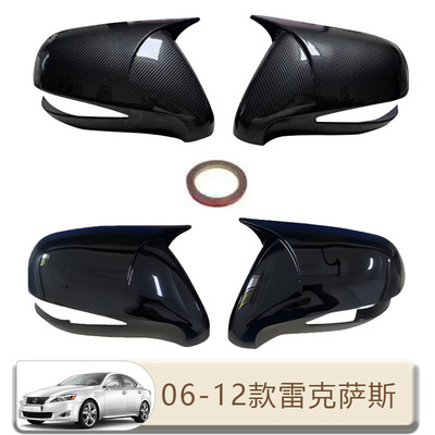 适用于06-12款雷克萨斯 IS250 IS300 IS350 后视镜外壳汽车外饰