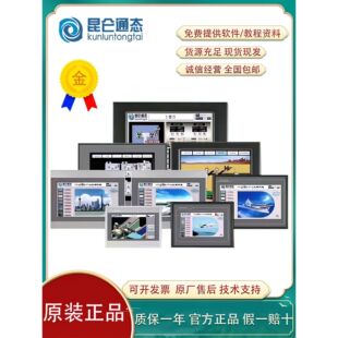 昆仑通态触摸屏TPC1570Gi1271Gn1071Gi1031kt7072GiTPC7022NTgign