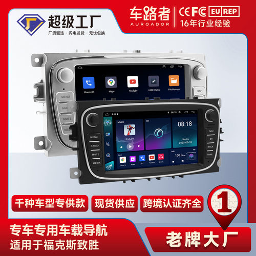 适用于福克斯致胜导航7寸大屏导航安卓智能GPS车载导航Carplay