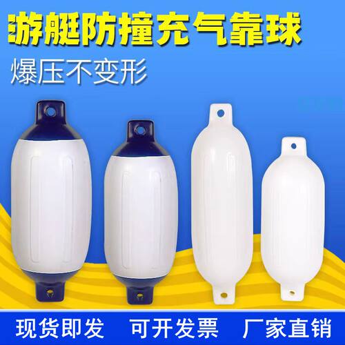 游艇防撞靠球 船用充气PVC靠球 碰垫快艇靠球加厚防碰球 船用靠球