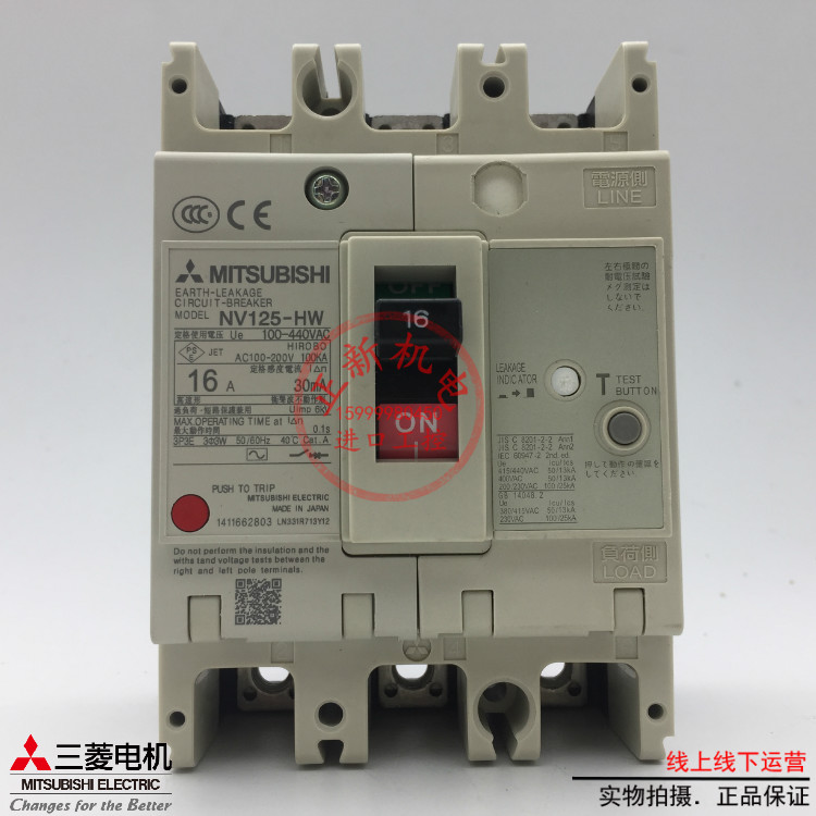 ELCB三菱漏电NV125-HW 3P16A80A63A100A 塑壳断路器保护包邮