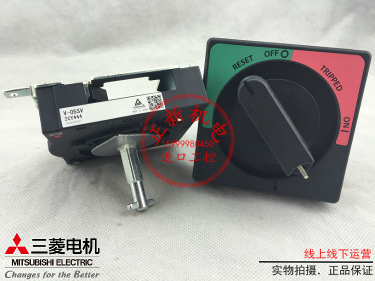 三菱电器操作手柄 V-05SV  V-1SV V-2SV F-05SV 塑壳断路器配件