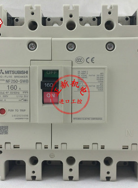 原装三菱电机塑壳断路器空气开关NF250-SWB 4P 250A125A150A160A