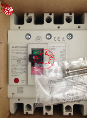 正品三菱塑壳断路器高性能型NF160-HGW RE HGV 80-160可调4P(4极)