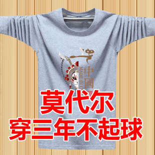 春秋季莫代尔棉弹力薄款长袖T恤男加肥大码秋衣中国风宽松打底衫