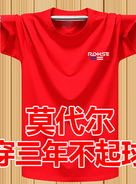 冰爽夏季莫代尔弹力薄款短袖T恤衫宽松大码纯棉大红色半袖体恤男
