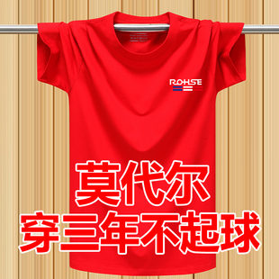 冰爽夏季莫代尔弹力薄款短袖T恤衫宽松大码纯棉大红色半袖体恤男