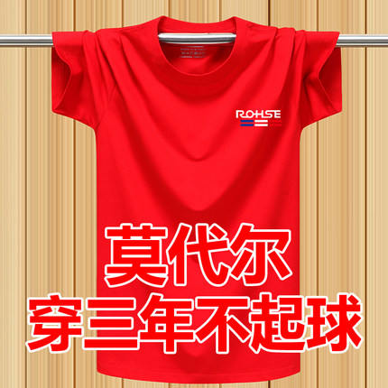 冰爽夏季莫代尔弹力薄款短袖T恤衫宽松大码纯棉大红色半袖体恤男
