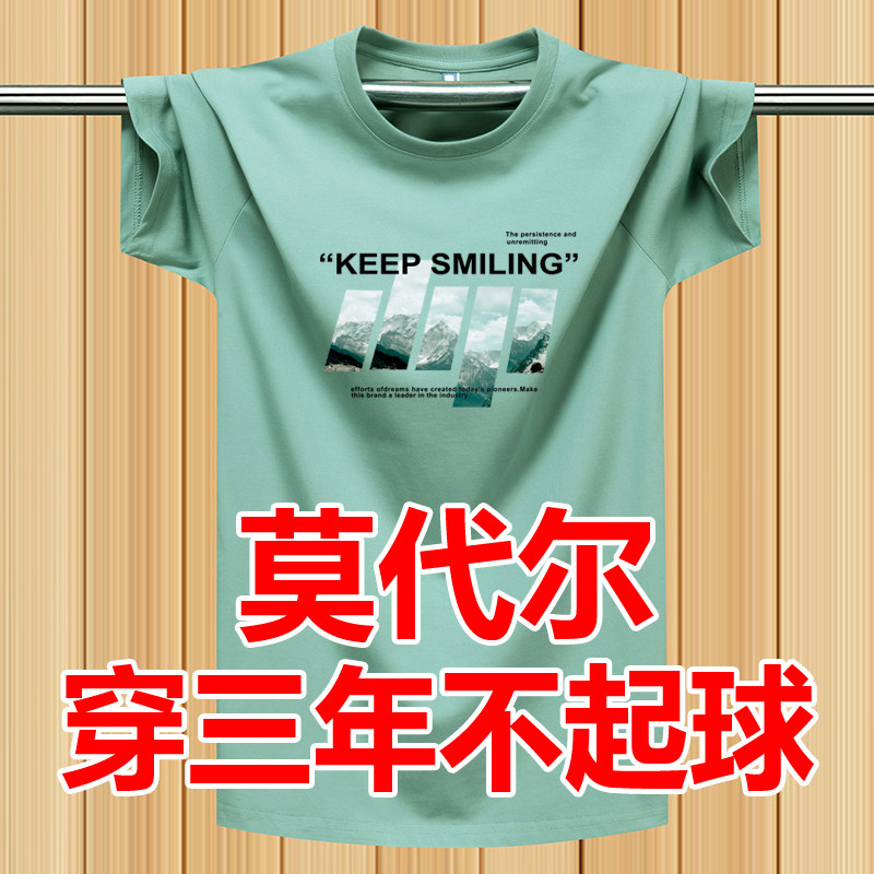 夏季莫代尔棉弹力薄款短袖T恤汗衫加肥大码潮胖子半袖宽松体恤男