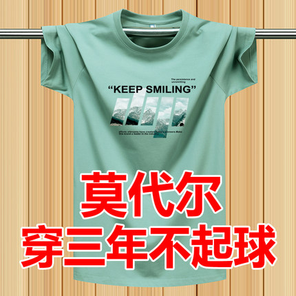 夏季莫代尔棉弹力薄款短袖T恤汗衫加肥大码潮胖子半袖宽松体恤男
