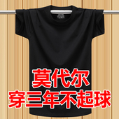 莫代尔弹力薄款 半袖 短袖 男士 T恤汗衫 纯色纯棉打底衫 宽松体恤 黑色