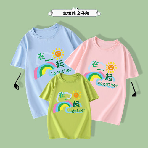 2023亲子装短袖圆领T恤活动班服红色母女母子一家三口装休闲百搭