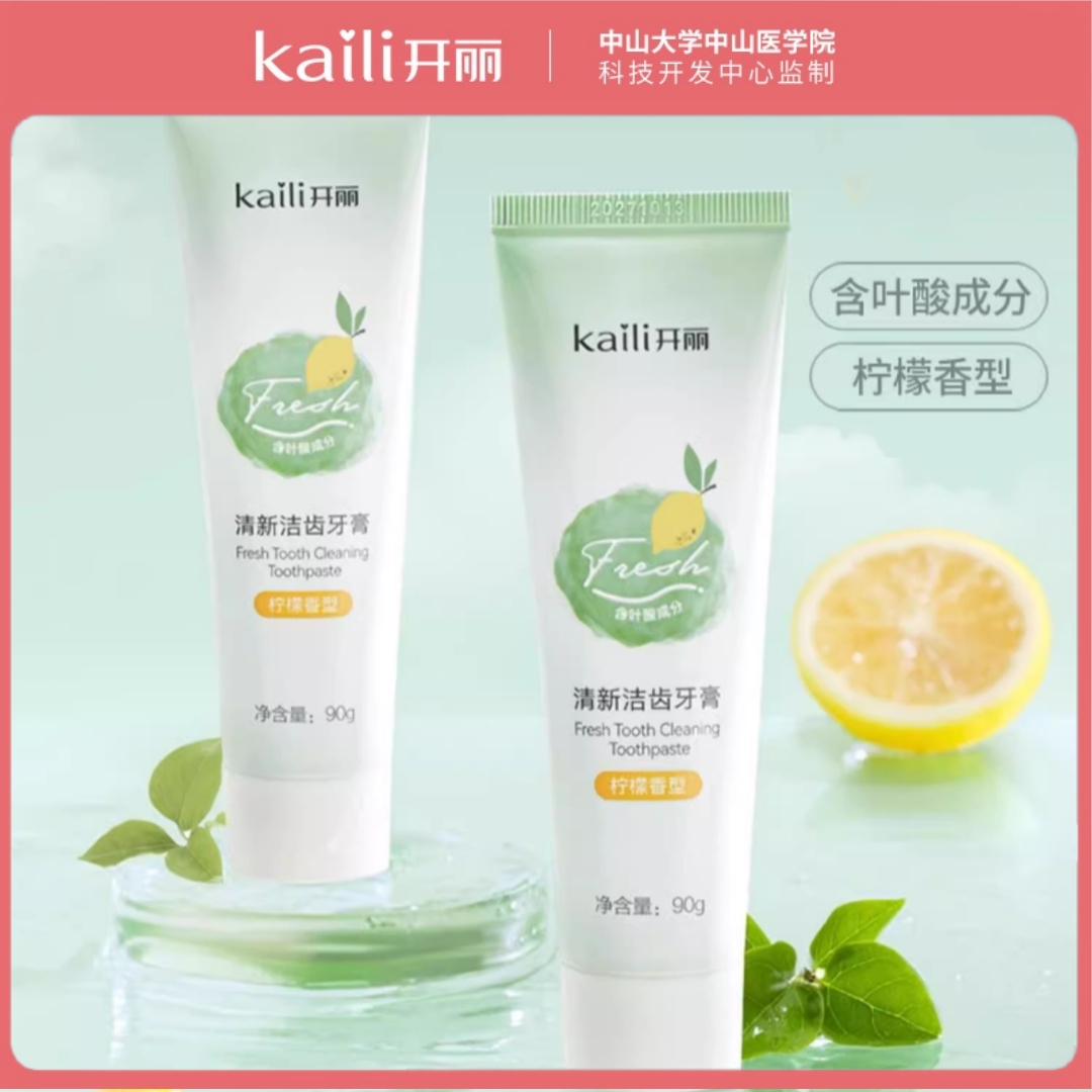 開麗孕產婦無氟牙膏溫和不刺激