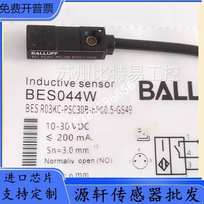 全新巴鲁夫BES044W BES R03KC-PSC30B-BP00,5-GS49接近开关传感器