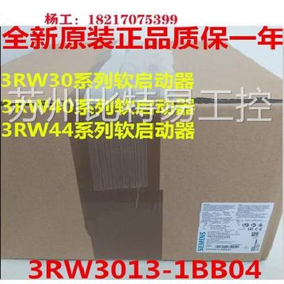 西门子3RW3013-1BB04 软启动器1.5KW 3.6A 3RW30131BB04原装正品