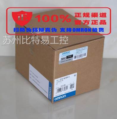 官方正品OMRON（上海）欧姆龙PLC主机CP1E-N20DR-A、CP1E-N20DR-D