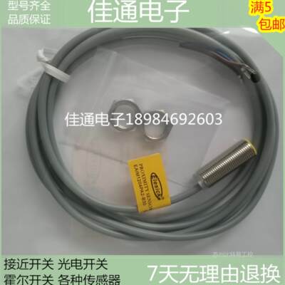 EAIM1204PA2-B30 电感式接近开关三线PNP常闭NO传感器全新品质