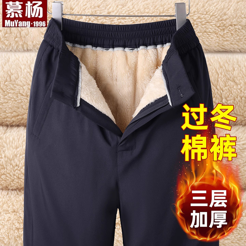 爸爸棉裤男冬季夹棉男款中老年人裤子加绒加厚冬装外穿保暖裤爷爷