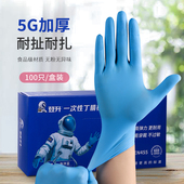 登升一次性丁腈手套加厚耐磨pvc食品级防油防水餐饮专用橡胶手套