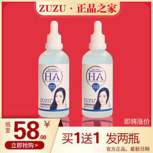 紧致收缩毛孔 正品 ZUZU活水能量玻尿酸原液精华液精华露补水保湿