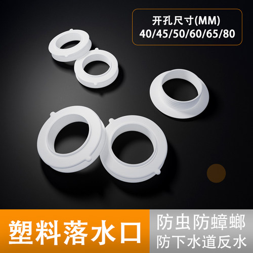 下水口下水圈燃气管开孔套