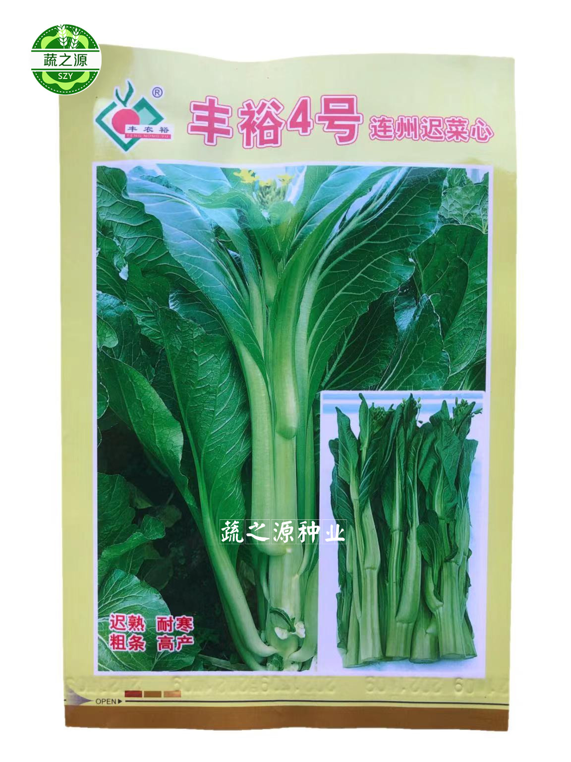 丰裕4号四号连州菜心F1种子广东粗梗淡绿青梗菜芯菜苔籽秋冬播