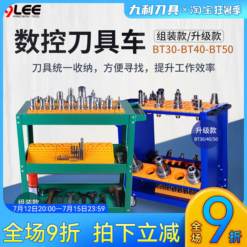 CNC刀柄刀具车bt40数控刀具管理车柜BT30刀套放置架cnc工具柜BT50