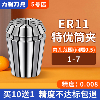 高精度er11弹性筒夹雕刻机刀柄