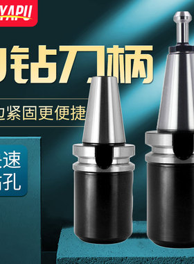 SLN侧固式刀柄BT40/BT30/BT50加工中心U钻内出水快速钻头车床刀柄