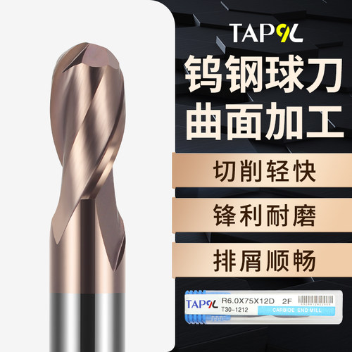 合金硬质钨钢球头铣刀