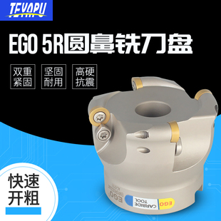 EMR圓鼻立銑刀桿CNC數(shù)控加工中心刀桿R5R6刀桿銑刀片刀粒刀桿 EGO
