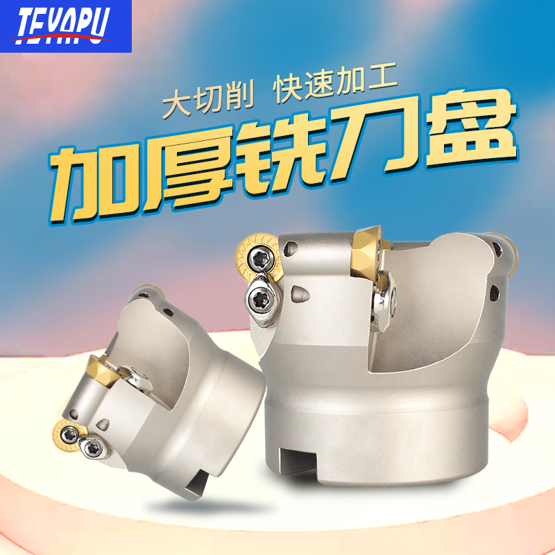 XJL数控加工中心5R50圆鼻刀盘