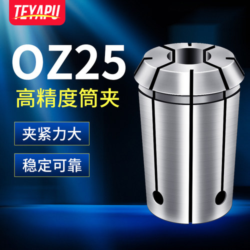 铣刀专用高精度oz32弹性